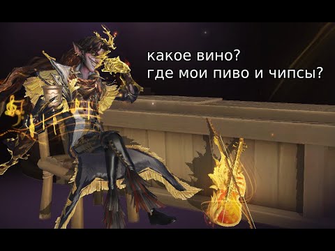 Видео: очень мучительное видео с хорошим концом | identity v violinist 'folk musician'