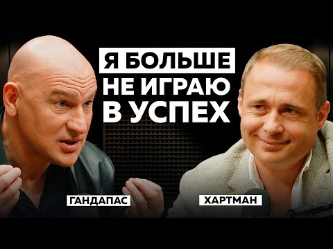 Видео: Оскар Хартманн: почему достижение цели — не всегда победа | Радислав Гандапас