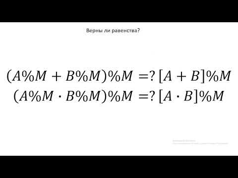 Видео: Лекция 4. 2023 03 02 Алгоритмы обработки строк. Алгоритмы вычисления контрольной суммы.