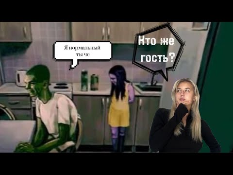 Видео: КАК ЖЕ ПОНЯТЬ КТО ЕСТЬ КТО? ﹥ No, I'm not a human