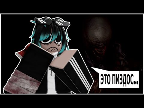Видео: Я ОРАЛА ОТ ЭТОЙ ИГРЫ В РОБЛОКСЕ!