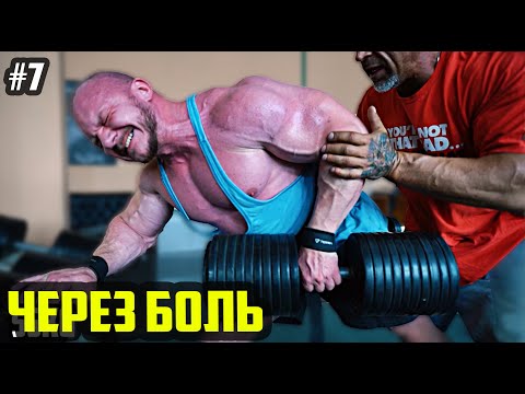 Видео: ТЕРПИМ БОЛЬ В РАЗГИБАТЕЛЯХ - РАБОТА НА СПИНУ - 7 НЕДЕЛЯ ТРАНСФОРМАЦИИ - СПИНА ПО ДУХОТЕ