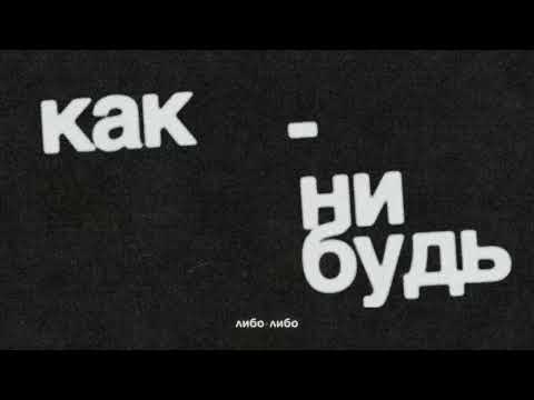 Видео: Как приспособиться к новой жизни в эмиграции. Марина Травкова и последний выпуск