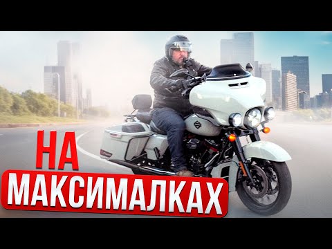 Видео: Харлей на максималках: Harley-Davidson Street Glide CVO #МОТОЗОНА №201