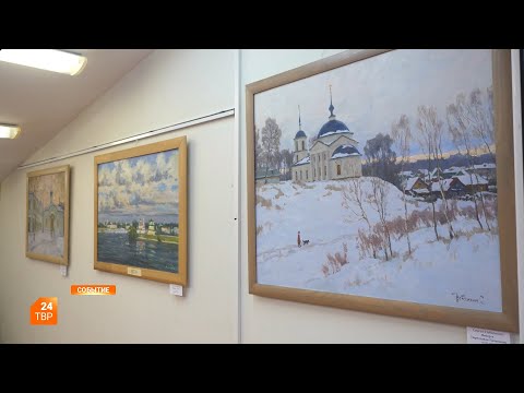 Видео: Выставка «Золотое кольцо»