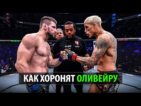 Видео: Оливейра Допрыгался! Бой Чарльз Оливейра VS Матеуш Гамрот UFC / Разбор и Прогноз