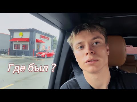 Видео: Собираю донаты на Американскую визу к сезону 