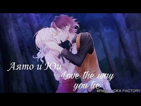 Видео: Аниме клип в честь 200 подписчиков Аято и Юи [AMV] Love the way you lie