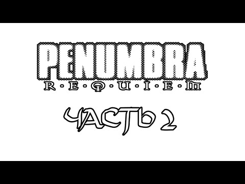 Видео: Прохождение Penumbra: Requiem | Часть 2 | Вода И Хлад