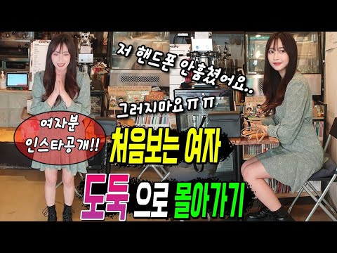 Видео: Что если все, кто первый раз видит, постоянно подозревают воров?