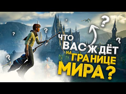 Видео: ЕЩЁ 10 ПОТРЯСНЫХ СПОСОБОВ ОГРАНИЧЕНИЯ ИГРОВЫХ МИРОВ! (Ч.4)