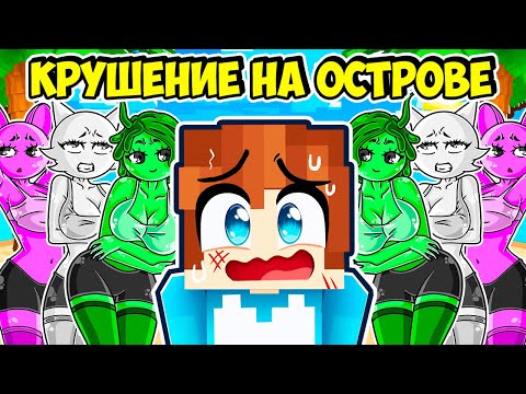 Видео: ВЫЖИВАНИЕ НА ОСТРОВЕ СПРУНКИ ДЕВУШЕК В МАЙНКРАФТ! КРАСЯ SPRUNKI INCREDIBOX MINECRAFT