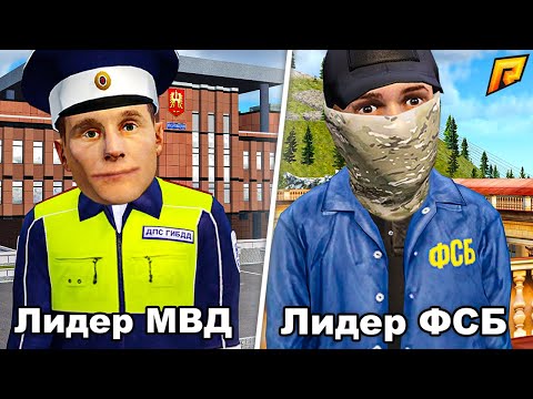 Видео: Я В ШОКЕ С ЛИДЕРОВ 5 СЕРВЕРА... АДМИН БУДНИ #101 в GTA RADMIR RP