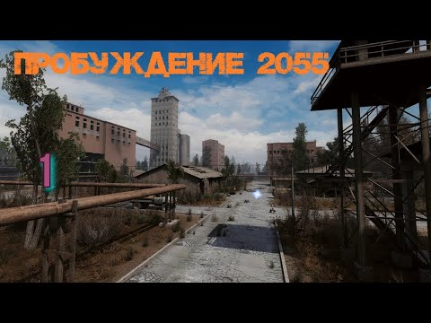 Видео: Пробуждение №1 Охота
