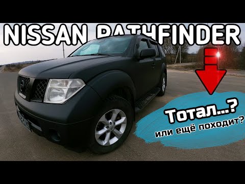 Видео: Полный перекрас с дверными проёмами в полиуретан. Nissan Pathfinder