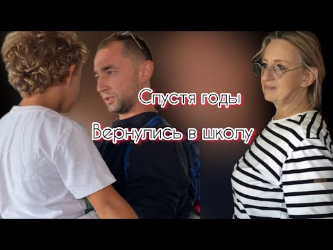 Видео: Спустя годы в ту же школу/сигареты у внука?сорвалась на покупку Гуччи@zvezdamojaludi
