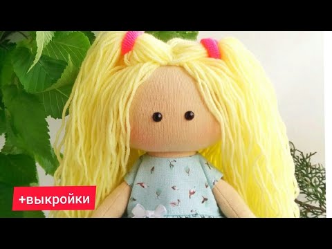 Видео: МК как сшить текстильную куклу.  Урок 3.  Как пришить волосы кукле из ниток. Пришиваем руки