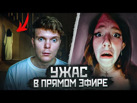 Видео: ПРОВЕЛ НОЧЬ В ЗАБРОШЕННОМ ДОМЕ | чатрулетка