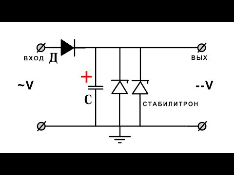 Видео: ЗАПРЕЩЕННАЯ СХЕМА СТАБИЛИЗАЦИИ НАПРЯЖЕНИЯ