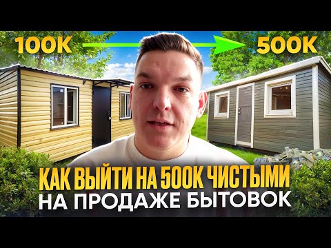 Видео: Как вырасти в нише бытовок в 5 раз? Бизнес разбор от Алексея Малых