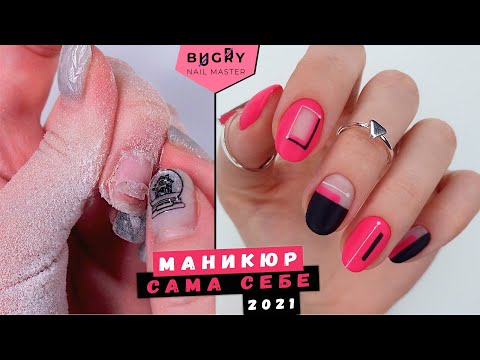 Видео: СЛЕЗАЕТ ПЛЁНКОЙ 3й МАНИКЮР😱 КАК Я ЭТО ИСПРАВИЛА/ #ТатьянаБугрий