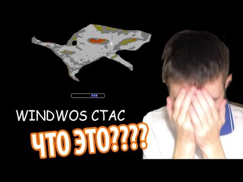 Видео: НЕТ СЛОВ! УРОДСКАЯ СБОРКА Windows! Windows CTAC