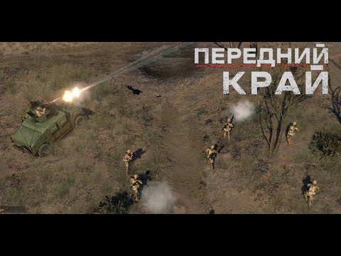 Видео: Передний Край [Front Edge] - 1v1 (vs michael_se), карта "Руины"