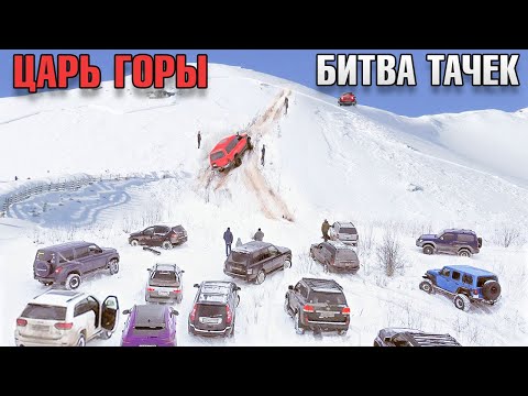 Видео: ЦАРЬ ГОРЫ! Заедь на ЖУТКУЮ ГОРУ на ТАЧКЕ SUBARU поспорил с Джипами
