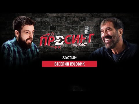 Видео: (09) ПРЕСИНГ: Ексклузивно со ВЕСЕЛИН ВУЈОВИЌ - „Без влакна на јазикот“ - РЕД СПОРТ, РЕД ПОЛИТИКА!