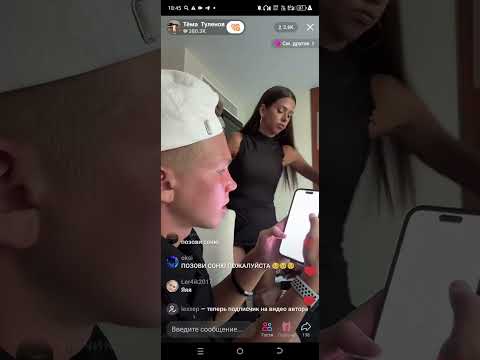 Видео: Никита Шульгин, Тёма, Кристина , эфир 02.08.25