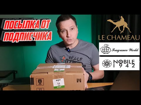 Видео: Большая посылка от подписчицы