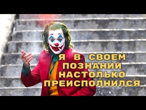 Видео: Невероятные приключения Жо-Жо, когда шутка слишком затянулась