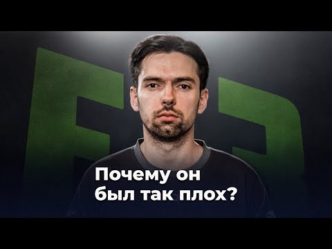 Видео: Правда ли, что B1ad3 ужасно играл в CS:GO?