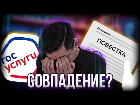 Видео: МОМЕНТАЛОЧКА ОТ ГОСУСЛУГ