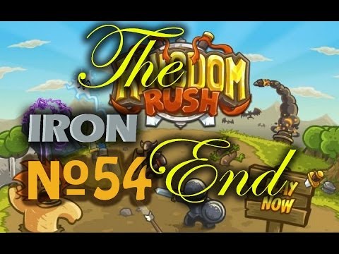 Видео: Kingdom Rush Прохождение на сложности Iron Rotten Forest #54
