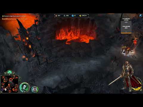 Видео: Прохождение Might and Magic:Heroes VI #8  -Паучья уловка [3/3]