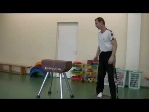 Видео: "Позвони в колокольчик" - игровое упражнение с гимнастическим козлом