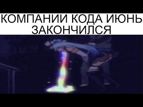 Видео: Дневная подборка мемов 924