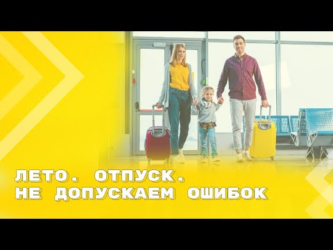 Видео: Свежие судебные решения по спорам об отпусках