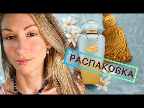 Видео: СКРЫТЫЙ БРИЛЛИАНТ 💎 THE MERCHANT OF VENICE 🐦‍🔥 LA FENICE POUR FEMME 