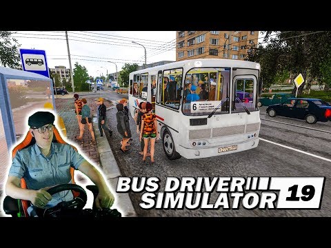 Видео: РАБОТАЮ ВОДИТЕЛЕМ ПАЗИКА! СДЕЛАЛ РЕСТАЙЛИНГ АВТОБУСА! Bus Driver Simulator