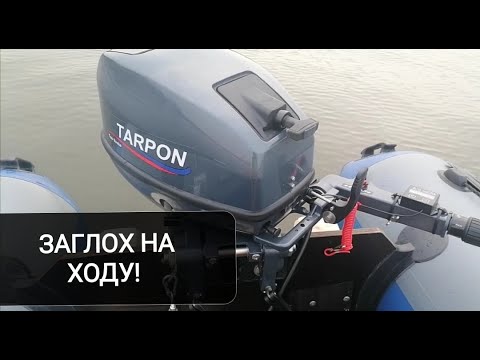 Видео: Первый запуск Tarpon 9.9 OTH. Начало обкатки. Пересел с Сипро на Тарпон.