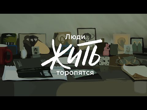 Видео: Поиск людей.  ЛизаАлерт в центре конфликта. "Неспокойные ночи" • 3 серия • 2 сезон