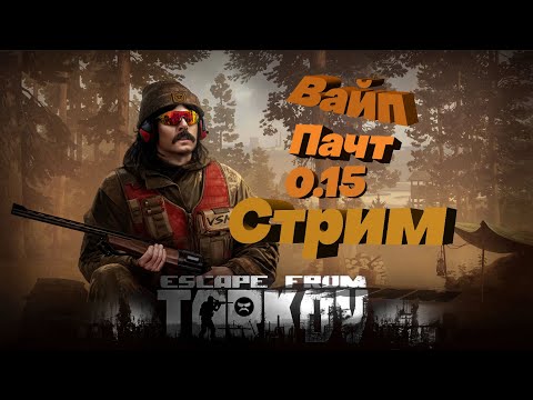 Видео: 👽[НОВИЧОК] КВЕСТЫ КВЕСТЫ! ИЗУЧАЕМ ЛОКАЦИИ👽#twitchstreamer #общениесчатом #tarkov #pvp