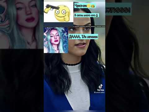 Видео: переписки 8 часть