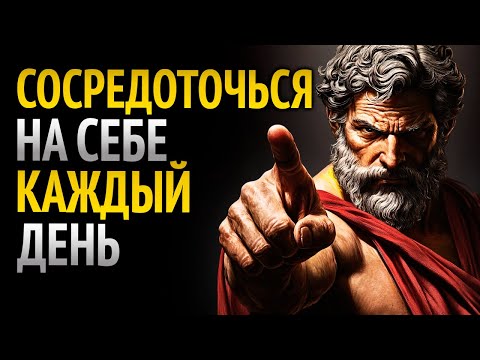 Видео: ЭТО СТОИЧЕСКИЙ СЕКРЕТ, ЧТОБЫ С ТОБОЙ ПРОИЗОШЛО ВСЁ, ЧТО ТЫ ЖЕЛАЕШЬ | СТОИЦИЗМ