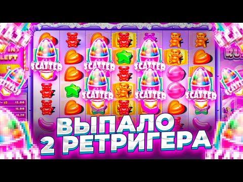 Видео: ПОКУПАЮ ДОРОГИЕ БОНУСКИ В SUGAR RUSH / ВЫПАЛО 2 РЕТРИГЕРА