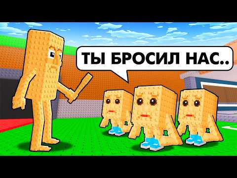 Видео: 😱ВСЕ БРЕЙНРОТЫ ВСТРЕТИЛИ СВОИХ РОДИТЕЛЕЙ! Укради Брейнрот Roblox
