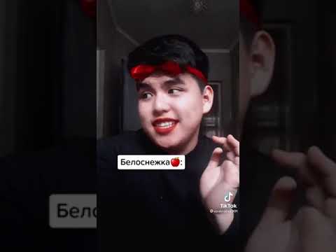 Видео: /Tiktok/Видео/🎆Диснеевские Принцессы🎆/@azabraza2001/