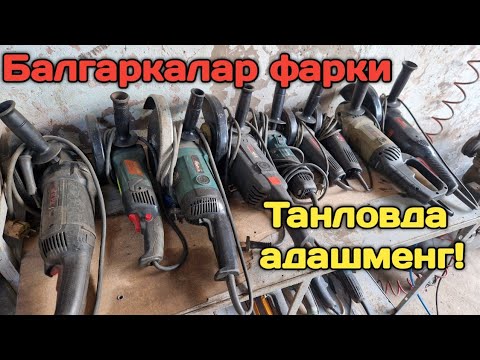 Видео: БУ ВИДЕОНИ КУРМАСДАН БАЛГАРКА ОЛМЕНГ! КАЙСИ БАЛГАРКА ЯХШИ?